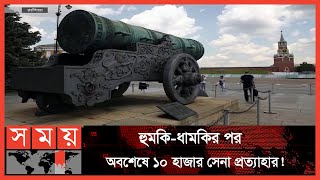 ন্যাটোতে যোগ দিলে ব্যবস্থা নেয়ার হুঁশিয়ারি রাশিয়ার! | Russia | Nato | Somoy TV