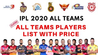 Indian Premier League 2020 All Teams Full Squad With Price | IPL 2020 Auction Players List
