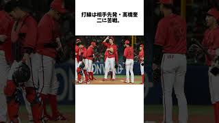 歴史的失速の広島が屈辱のＢクラス確定　９月首位→Ｂクラスはプロ野球史上初の悪夢　敵地１２連敗は６６年ぶり #shorts #野球 #野球ネタ #プロ野球