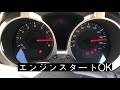 沖縄車の合鍵出張日産ジュークキーレス追加登録