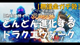 【新イベント】いてついた王国と炎熱の兄妹を解説！【無課金ガチ勢】