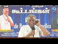 ஒரு மனப்பாடு என்பது ஏன் சபைகளிலும் வீடுகளிலும் இருக்க முடியவில்லை