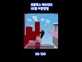 로블록스 배드워즈 iq별 이동방법 shorts