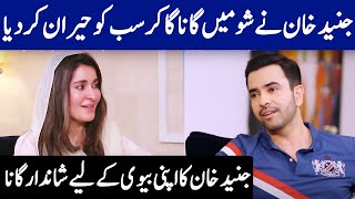 Junaid Khan Dedicate a Beautiful Song to His Wife | SL1 | Celeb City PA2