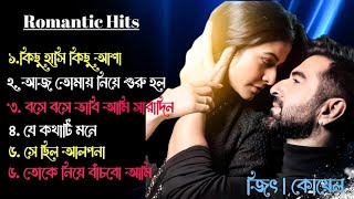 Jeet Bengali love song | jeet ganguly | jeet koyel