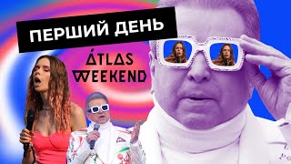 Дивіться, як минуло відкритя Atlas Weekend 2021 | НашКиев