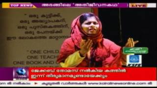 One-act Play About Malala Yusuf At Soorya Festival