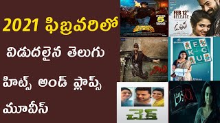 Hits And Flops List Of Telugu Movies Of 2021 February | 2021 Telugu Movies | Telugu Hits And Flops