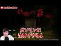 【恐怖の森】日本の最恐フリーホラゲーで大絶叫する外国人ニキｗｗ【日本語字幕】