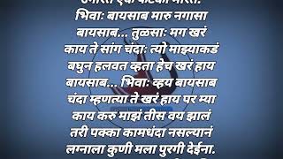 गावझवाडी भाग-१३,मराठी कथा,मराठी गोष्टी #hearttouching story,#marathi