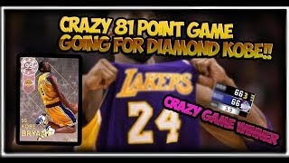 DIAMOND KOBE?? CRAZY DROPPED 81 WITH KOBE AND GAME WINNER - NBA2K18 MYTEAM *CRAZY RAGE