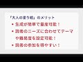 【完全放置】ai副業で毎日5万円を自動で稼ぐ裏技！塗り絵をkindleで出版して副収入を稼げ！【不労所得】