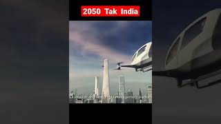 2050 मे कैसा होगा india  | future of India | amazing fact about india दिमाग को हिला देने वाले #facts