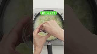 白菜のすりながし風ミルクスープの作り方【ミツカン公式】