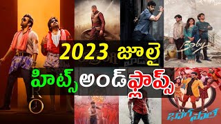 2023 July month Hits and flops all Telugu movies list Telugu entertainment9