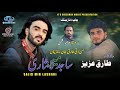 Sajid Mir Lashari New Balochi wedding song 🎵 | salonk Tariq Jan | poetry Shahnoor kalmati |