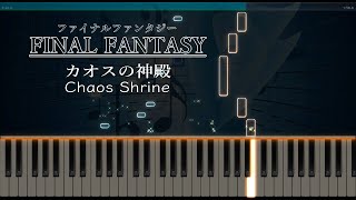 FF1 カオスの神殿 [ピアノ]