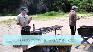 【遊月亭】「恋のBBQ」　爆笑　音痴