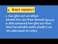 राष्ट्रिय वाणिज्य बैंकमा करियर rastriy banijay bank career in nepal salary vacancy update 2081