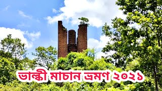 ভাল্কী মাচান ভ্রমণ 2021 | Bhalki machan bike trip | Bhalki machan | Bhalki machan tour plan 2021