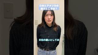 【講師体験談】手代木さんの学校での思い出は？#shorts #losangeles #学校