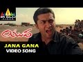 Yuva Video Songs | Jana Gana Mana Video Song | Suriya, Siddharth | Sri Balaji Video