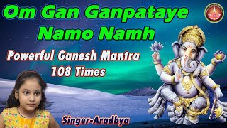 ଶ୍ରୀ ଗଣେଶ ମନ୍ତ୍ର : ଓଁ ଗଣ ଗଣ ପତୟେ ନମୋ ନମଃ : POPULAR GANESH MANTRA 108 TIMES : LYRICAL VIDEO #ganesh