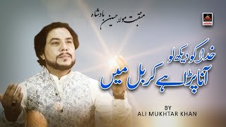 Khuda Ko Dekh Lo - Ali Mukhtar Khan | Qasida Mola Hussain A.s - 2021 | New Manqabat 2021
