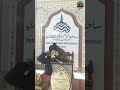 mufti salman azhari umda bayan egypt 🇪🇬 misr ساحة الإمام أحمد رضا القادري speech azhari alazhar