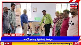 METRO UDAYAM ||ఇల్లంతకుంట మండలం లో చదువుల తల్లి సావిత్రిబాయి పూలే జయంతి  వేడుకలు