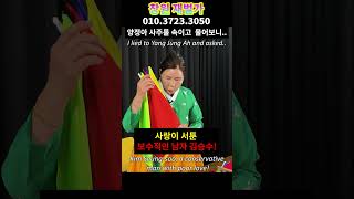 양정아 김승수 결국 터졌다..  양정아 참다참다 중대발표.. 경남 재벌가 010.3723.3050 유명한점집 용한점집 운플러스