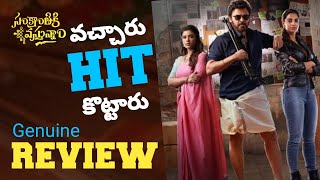 sankranti ki vastunnam genuine review||anil ravipudi||venkatesh||aishwarya Rajesh||NamalaMedia