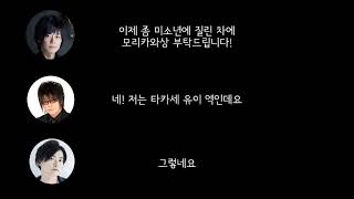 꾸며낸 이야기가 난무하는 토크와 후배몰이(유사 코지, 모리카와 토시유키, 시모노 히로)