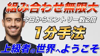 【バイナリー 1分】組み合わせで爆発的に稼げ！RSI×一目均衡表を使うシンプルな順張り1分手法を公開！【バイナリーオプション】