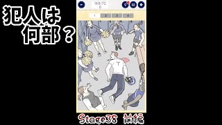 犯人は何部？【3分間ミステリー Stage38 前編】#Shorts