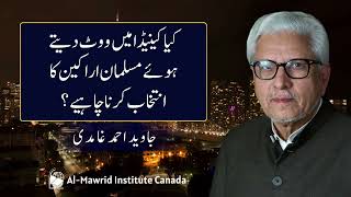 Kya Canada Mein Vote Dete Hue Musalman Arakeen Ka intikhab Karna Chahiye? | Javed Ahmad Ghamidi