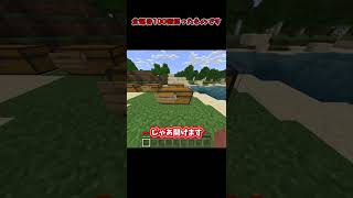 【マイクラ】宝釣りのエンチャントってどのくらいすごいの？ #minecraft #マイクラ統合版#shorts