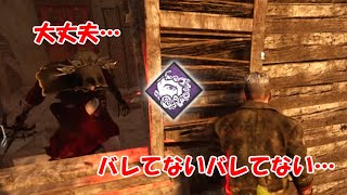 【ゆっくり実況プレイ】これで先に動けばバレない…ハズ…（サバイバー）【DBD】