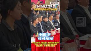 觀看表演時，张望一会后忍不住拿出手机拍摄，这小动作、小表情太可爱了#孫穎莎 #sunyingsha #孙颖莎 #shortsfeed #shortsvideo #shorts #short#國乒