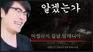 알겠는가? 모르겠는가? 알겠는가? 알겠는가? 알겠는가?