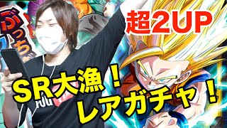 【ドッカンバトル】レアガチャ！超２UP！SR出まくり！SSR孫悟飯狙い！『ドラゴンボールZ』スマホゲーム実況