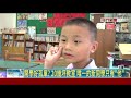 少子化 花蓮8所國小 小一新生