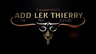 สายน้ำแห่งคำสาป - คาราบาว [ Audio ]