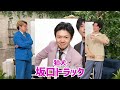 【ランキング】初見で選ばれるイケメンはどの神保町芸人！？【めぞん】