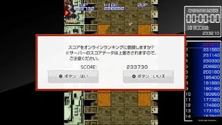 アーケードアーカイブス　TRIGON　トライゴン　8面キャラバンモード　233,730pts.