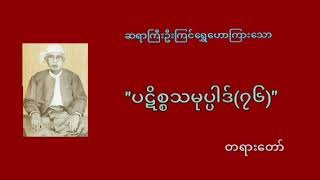 အမှတ်စဥ်။၃၃၄  \