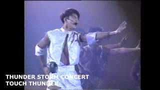 จำไว้เลย   ทัช ณ ตะกั่วทุ่ง THUNDER STORM CONCERT