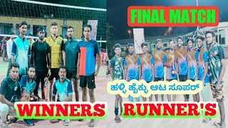 chittapur volleyball tournament final🔥💪💥#volleyball #sports #volleyballplayer #viral