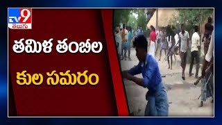 10 injured in group clash at Cuddalore - TV9