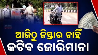 Vehicle Checking In Full Swing At Twin City | Latest Updates From Cuttack | WATCH